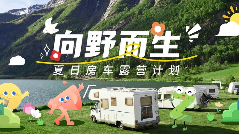 青少年夏令营定制方案